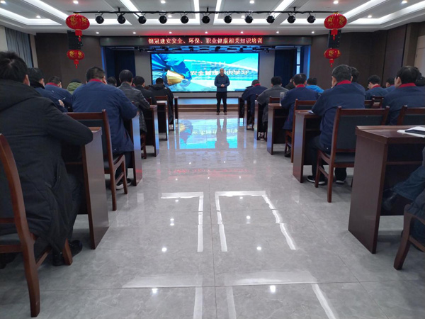 公司開展安全、環(huán)保、職業(yè)衛(wèi)生知識(shí)培訓(xùn)