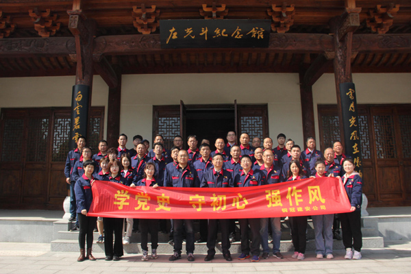 公司機關(guān)、工程服務(wù)黨支部開展主題黨日活動