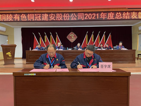 公司召開2022年工作會(huì)、二屆五次職代會(huì)、2021年度總結(jié)表彰大會(huì)