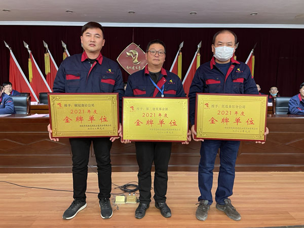 公司召開2022年工作會(huì)、二屆五次職代會(huì)、2021年度總結(jié)表彰大會(huì)