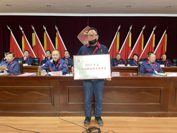 公司召開2022年工作會(huì)、二屆五次職代會(huì)、2021年度總結(jié)表彰大會(huì)