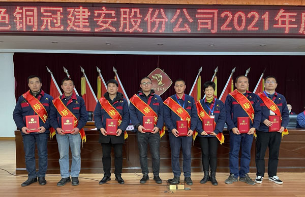 公司召開2022年工作會(huì)、二屆五次職代會(huì)、2021年度總結(jié)表彰大會(huì)