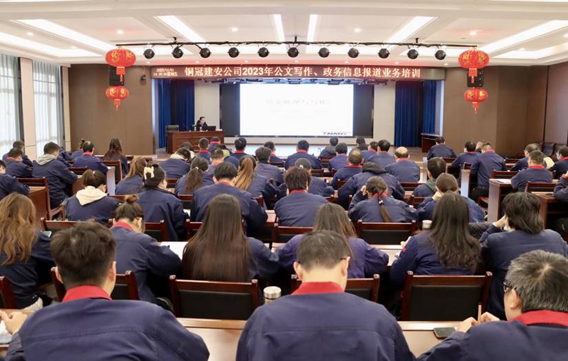 公司舉辦公文寫作、政務信息報道培訓班