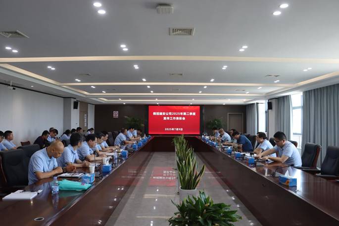 公司召開(kāi)宣傳工作表彰會(huì) 公司召開(kāi)宣傳工作表彰會(huì)