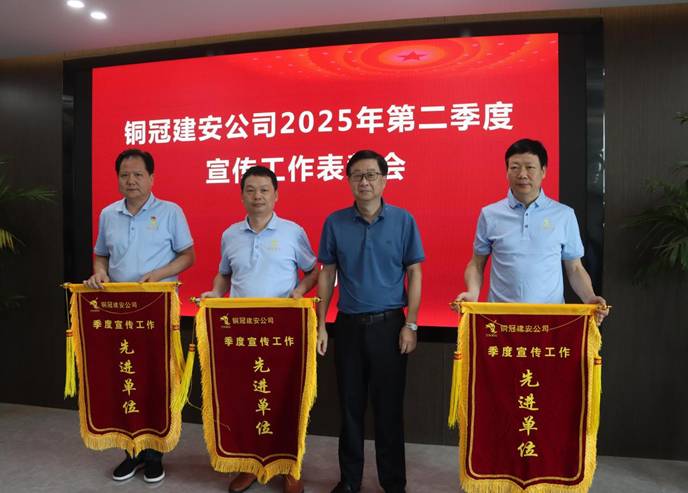 公司召開(kāi)宣傳工作表彰會(huì) 公司召開(kāi)宣傳工作表彰會(huì)